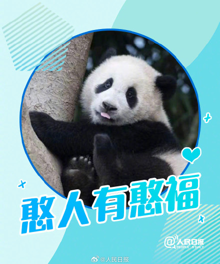 接福啦!收藏福宝送福表情包 接福啦!收藏福宝送福表情包