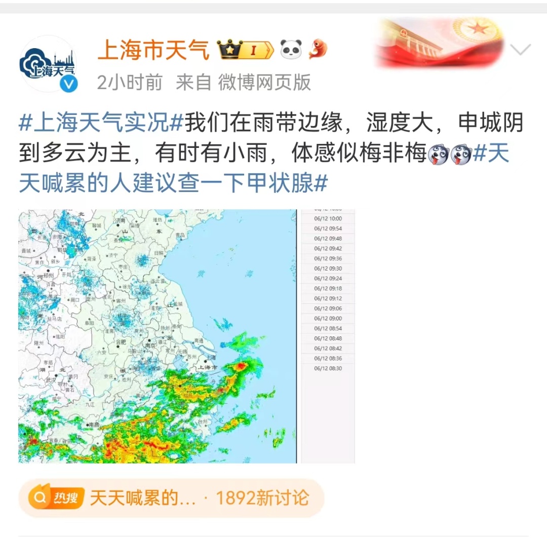 又湿又热太糟心，上海要入梅了？专家解读来了→