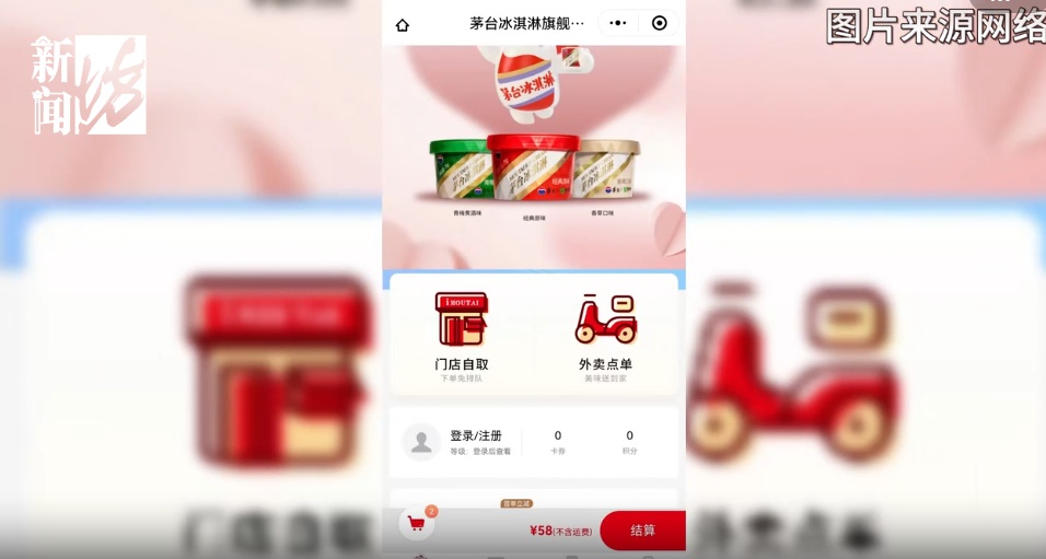 热度暴跌？网红冰淇凌门店搞促销，吃隔年临期雪糕有风险吗？
