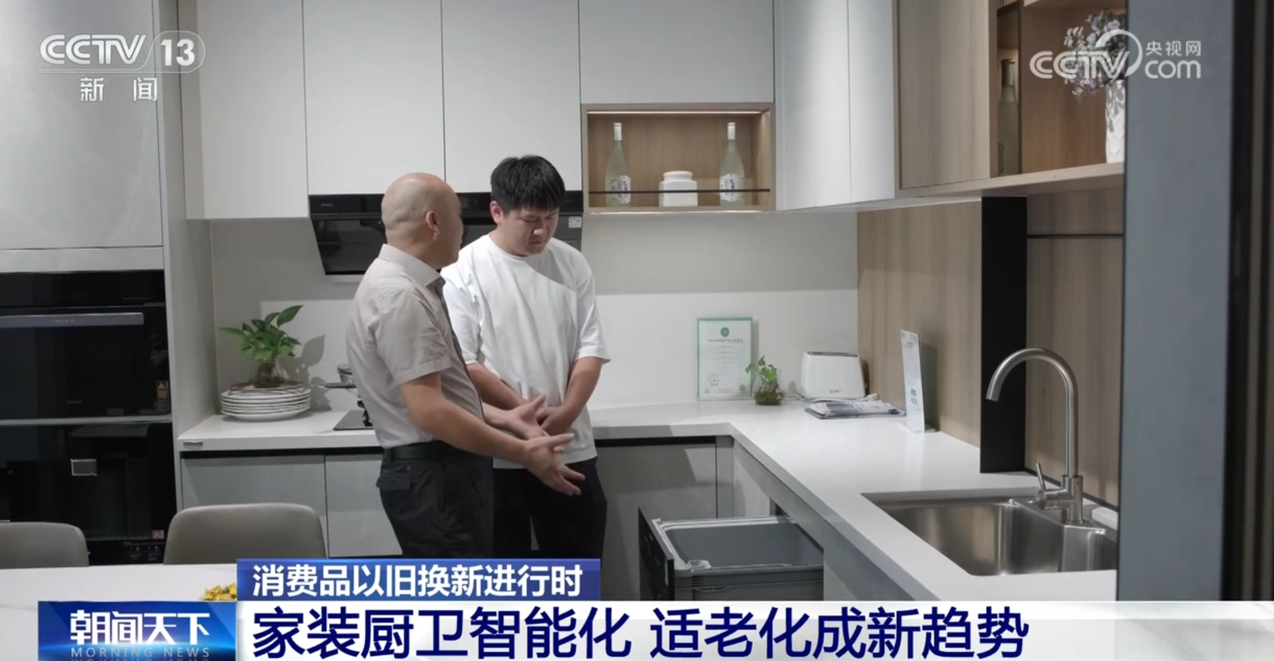 汽车、家电、家装厨卫 各地“真金白银”助推消费品以旧换新 汽车、家电、家装厨卫 各地“真金白银”助推消费品以旧换新