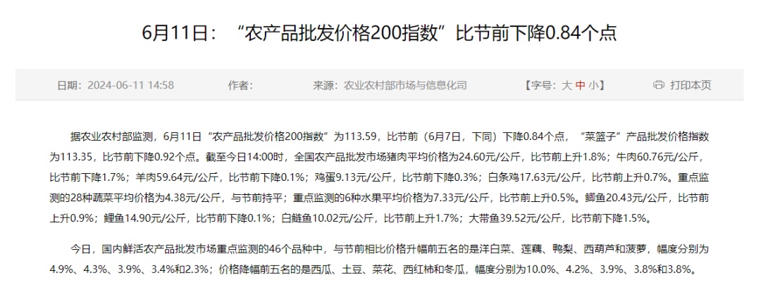 价格大降！低至几毛钱一斤！合肥正大量上市