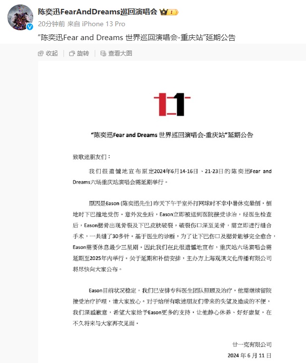 陈奕迅中暑晕倒受伤？快，科普下如何防中暑！