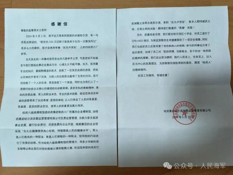 5分钟生死时速，这名海军女文职挺身而出