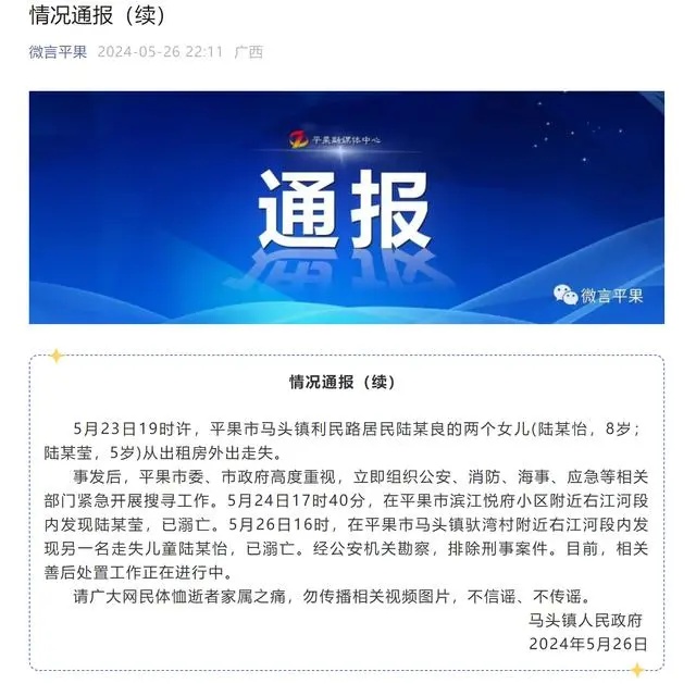 一游客网红地野游溺亡！发生溺水如何自救?速看→