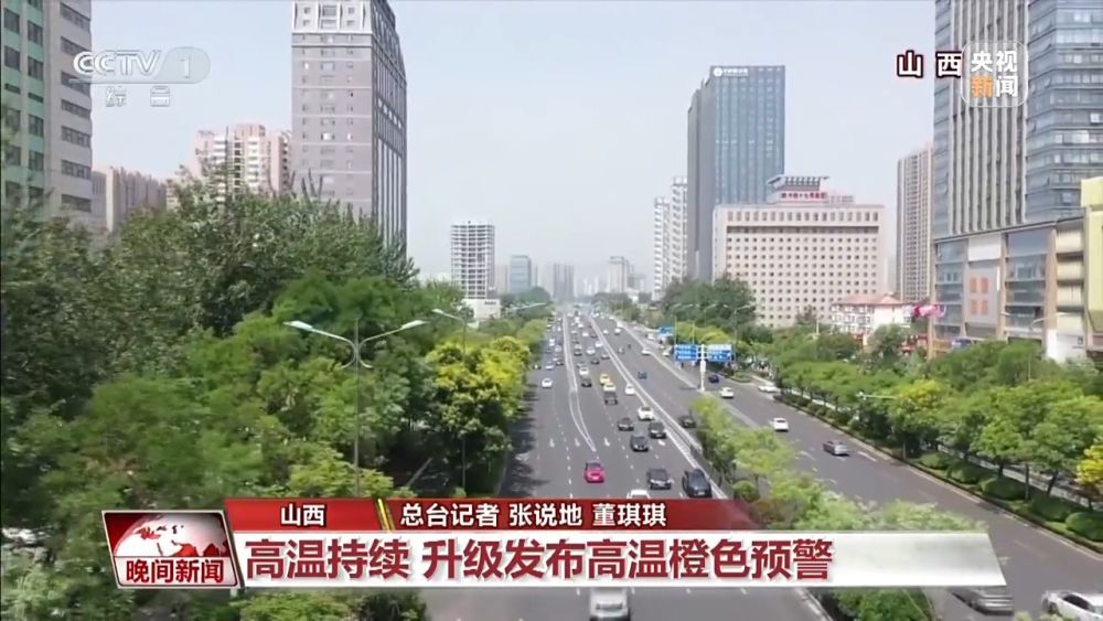 北方多地气温突破40℃ 这些消暑误区要规避 北方多地气温突破40℃ 这些消暑误区要规避