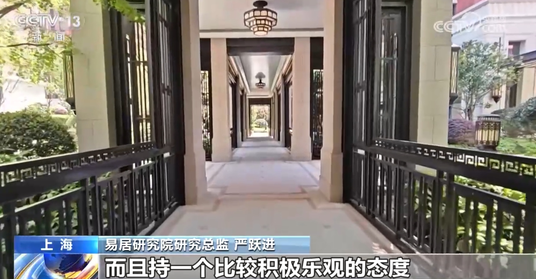 楼市政策“组合拳”提振信心激荡活力 中国房地产市场加速复苏