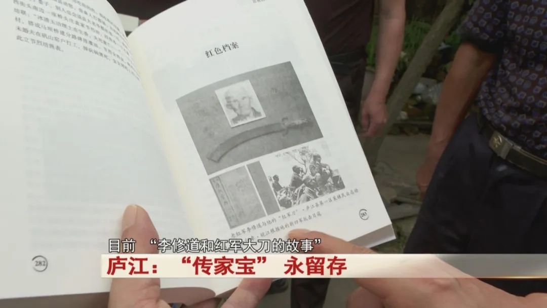 父亲留下了这个“传家宝” ！一把大刀背后的故事