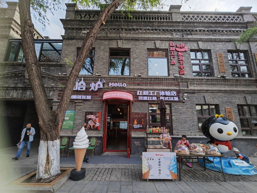 夏至“冰城”，究竟有几度？—— “尔滨”努力打造文旅“长红”