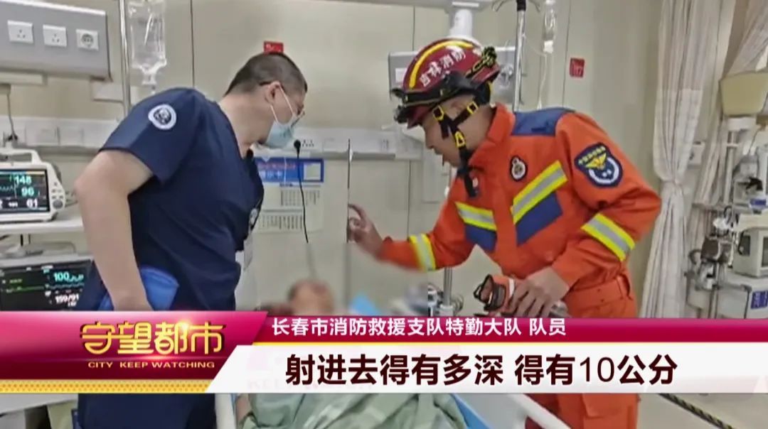 事发长春！弓箭射进男子胸腔！紧急救援