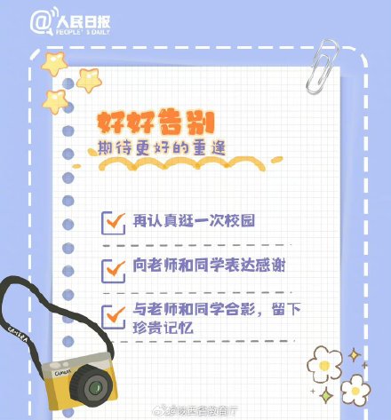 准大学生，你的假期生活如何规划？