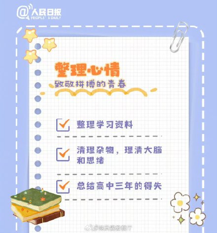 准大学生，你的假期生活如何规划？