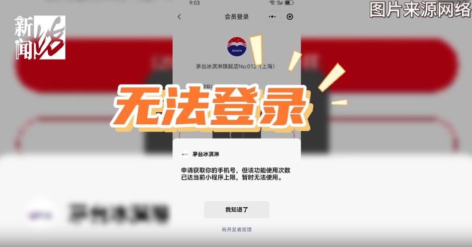 热度暴跌？网红冰淇凌门店搞促销，吃隔年临期雪糕有风险吗？