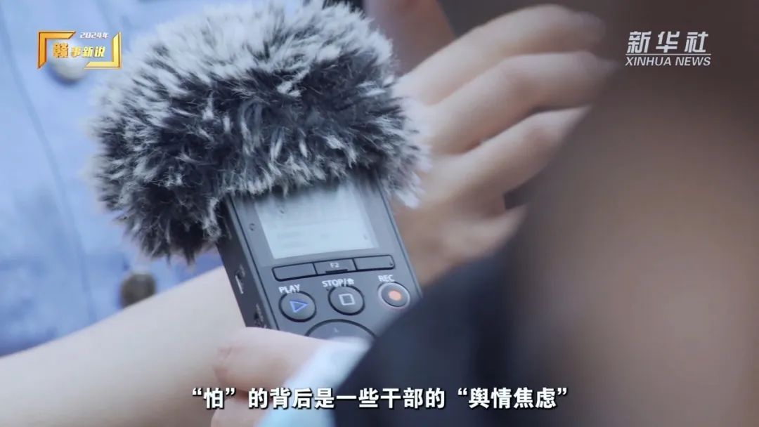 面对公共事件，干部不可“躲镜头”“怕回应”