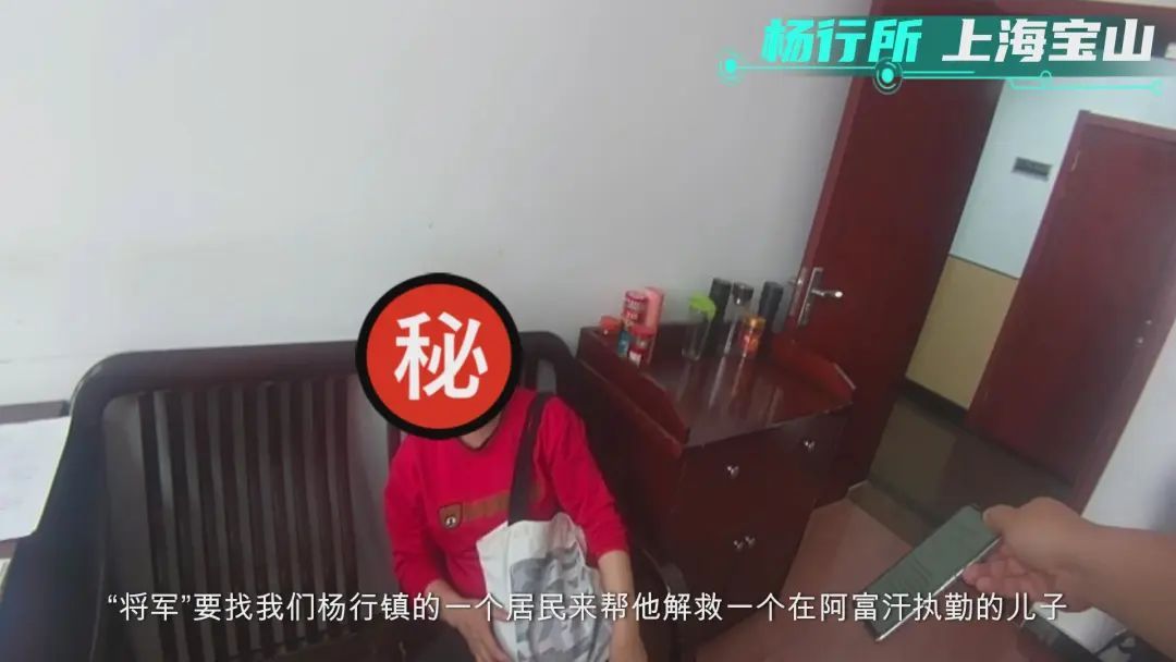 为拯救“爱子”，“将军”竟向杨行阿婆求助？！