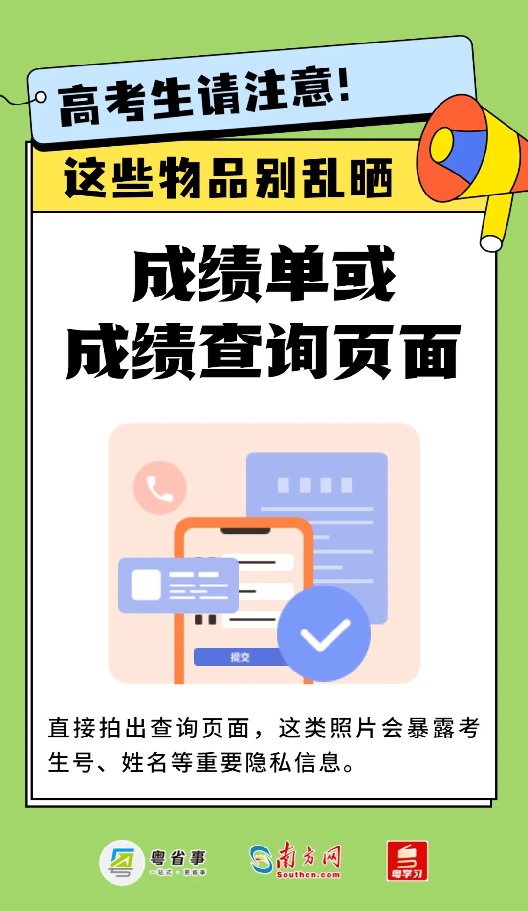 警方提醒！收到这样的信息不要信