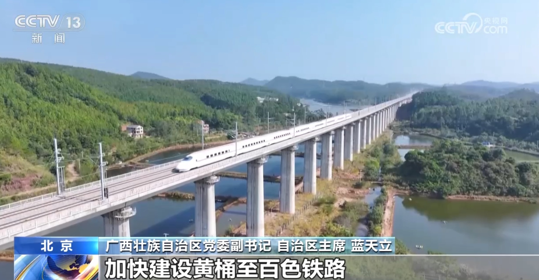 透过数据看“成绩” 广西加快打造市场经营便利地和重要战略腹地 透过数据看“成绩” 广西加快打造市场经营便利地和重要战略腹地
