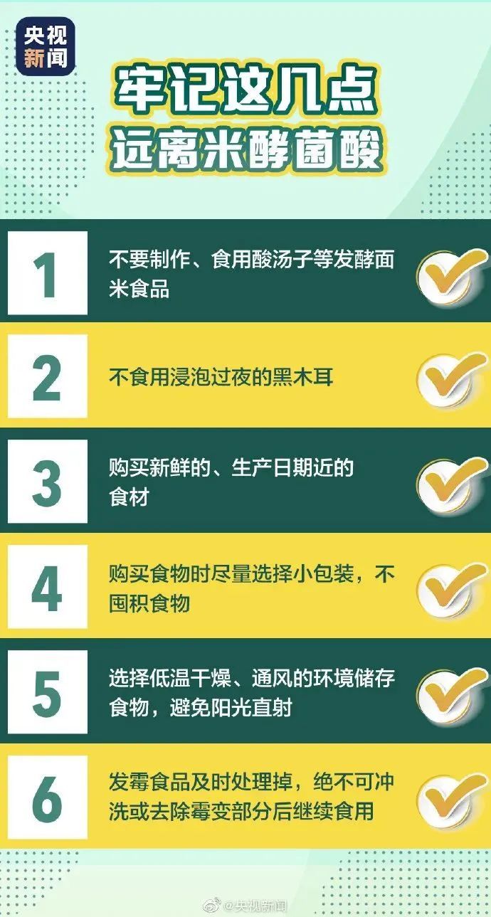 致6人死亡!警惕!近期高发:1毫克即可致命 致6人死亡!警惕!近期高发:1毫克即可致命