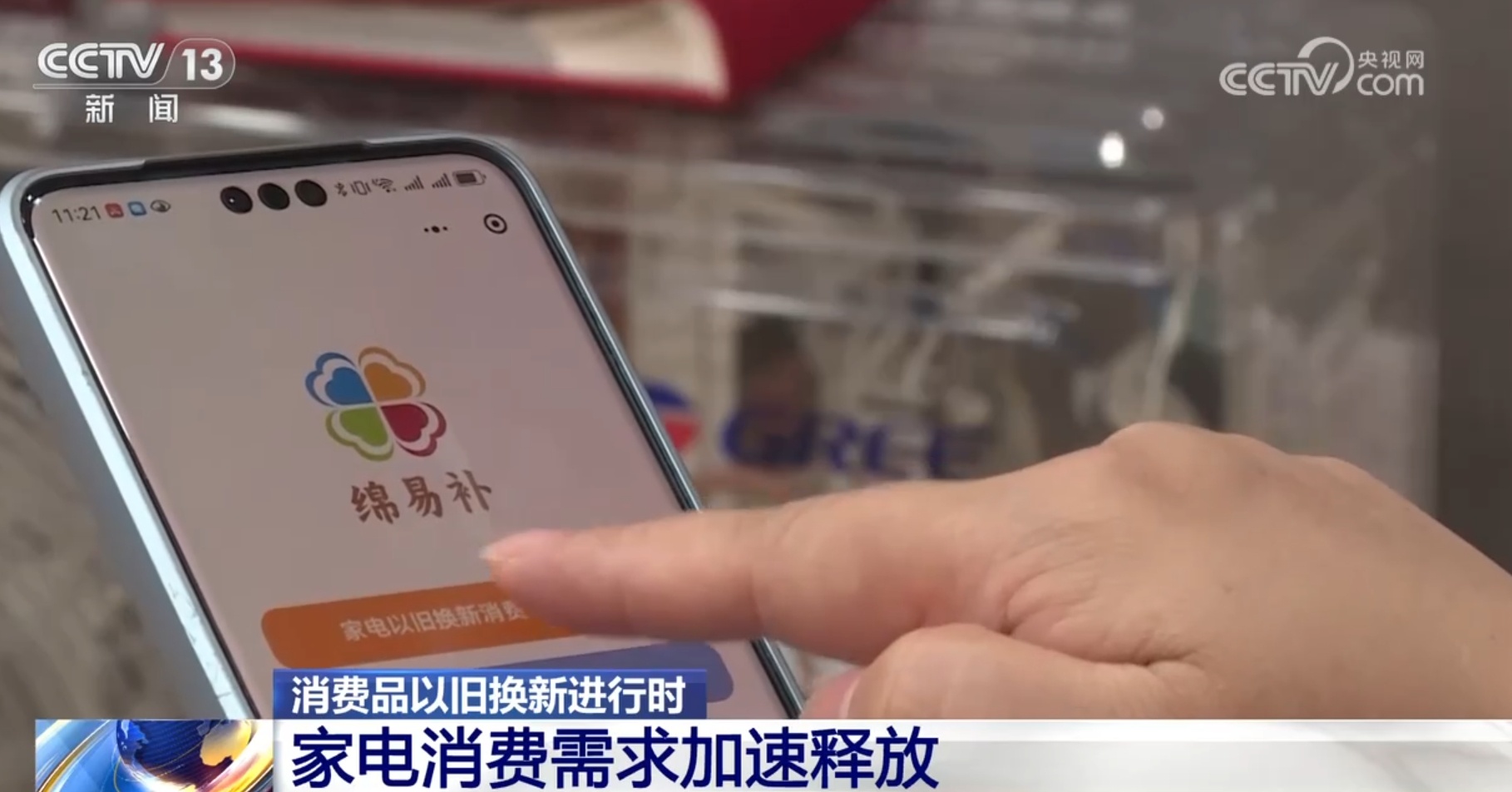 汽车、家电、家装厨卫 各地“真金白银”助推消费品以旧换新 汽车、家电、家装厨卫 各地“真金白银”助推消费品以旧换新