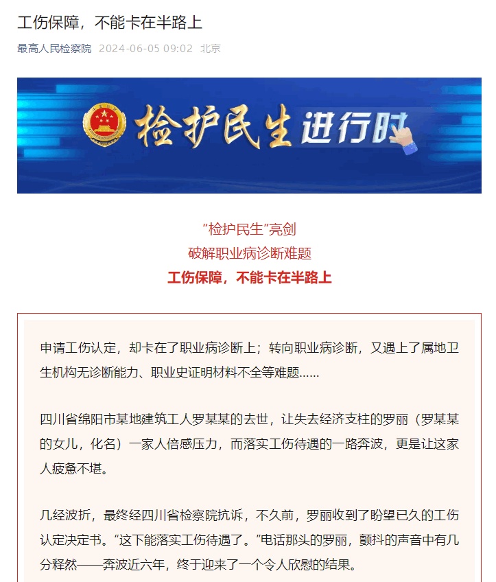 高温预警发布！中暑的工伤认定为何往往“卡在路上”？
