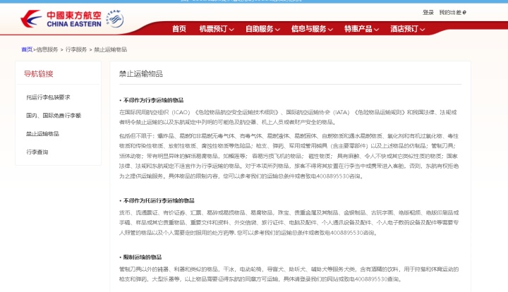 女子将宠物带上飞机致全体乘客被迫下机，上海机场警方通报：已行拘！