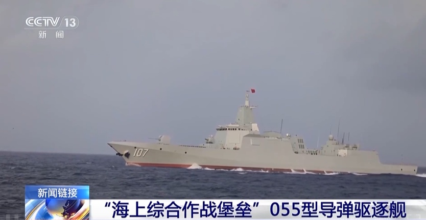 “万吨大驱”现身南海海域! “万吨大驱”现身南海海域!