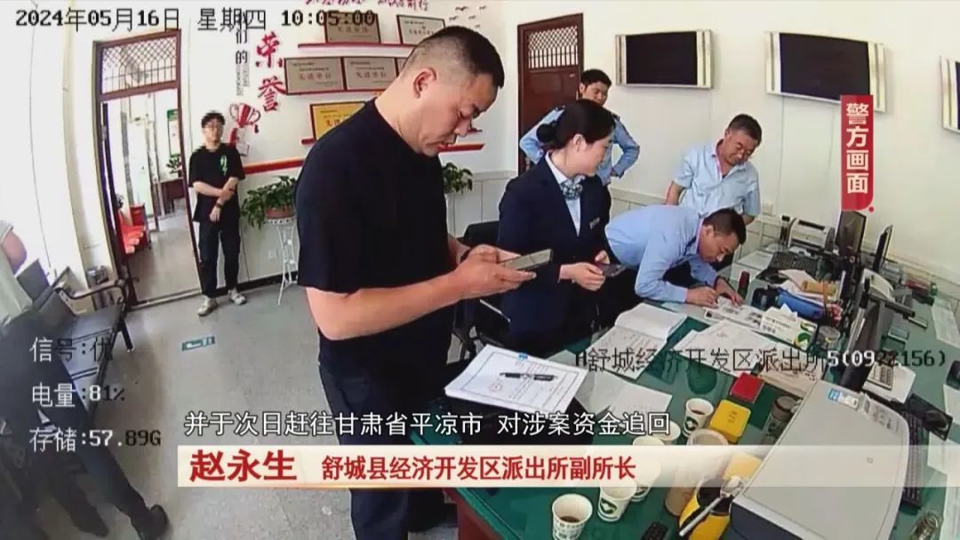 女子接到一个电话后做了这举动,近四万元被骗,民警奔袭千里 !追回! 女子接到一个电话后做了这举动,近四万元被骗,民警奔袭千里 !追回!