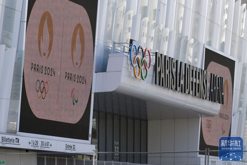 巴黎奥运预备式｜探访拉德芳斯体育馆