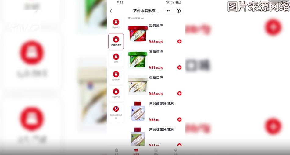 热度暴跌？网红冰淇凌门店搞促销，吃隔年临期雪糕有风险吗？