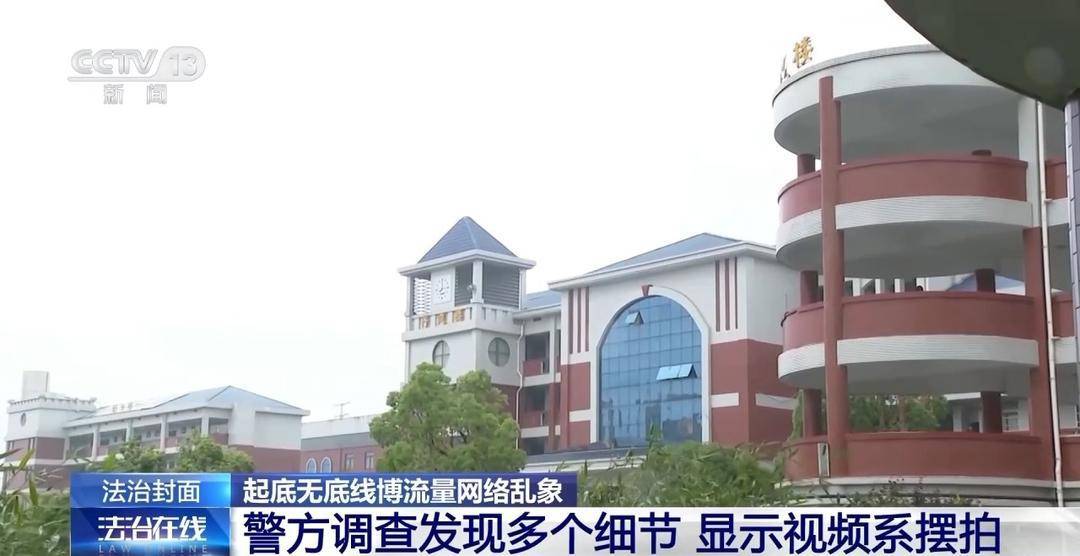 自导自演“约架”、摆拍被“家暴”……起底博流量网络乱象