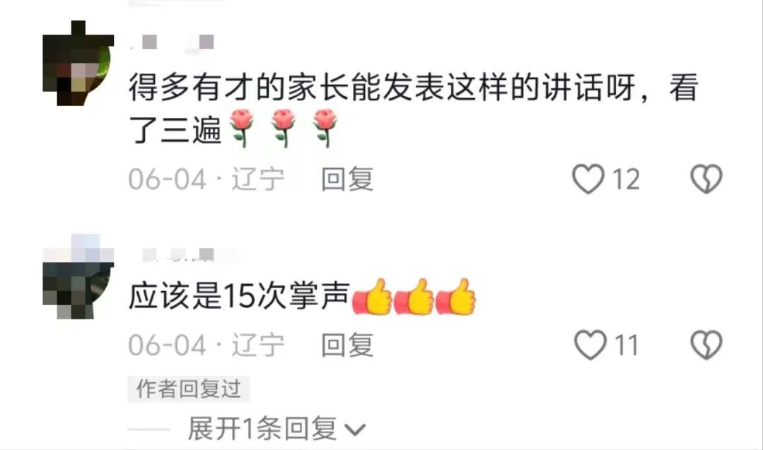 “记住你们现在的模样，清白且勇敢！”辽宁一高中毕业典礼家长发言爆火，当事人发声