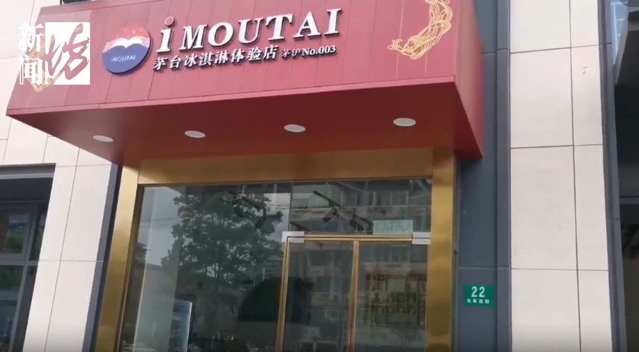 热度暴跌？网红冰淇凌门店搞促销，吃隔年临期雪糕有风险吗？