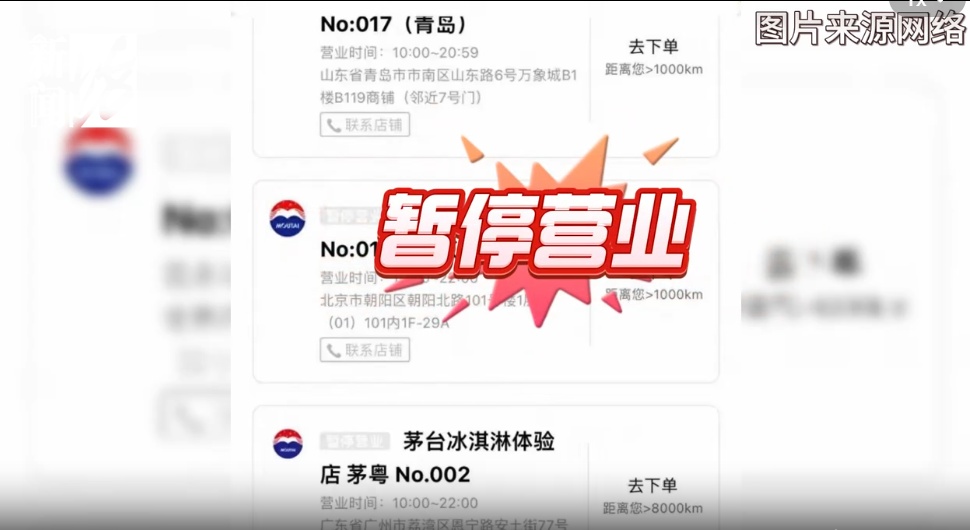 热度暴跌？网红冰淇凌门店搞促销，吃隔年临期雪糕有风险吗？