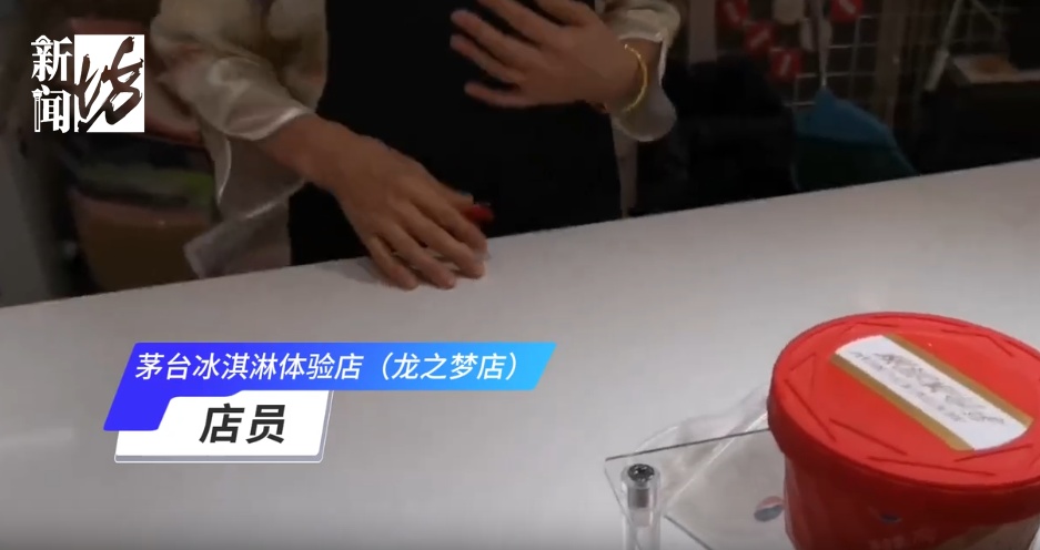 热度暴跌？网红冰淇凌门店搞促销，吃隔年临期雪糕有风险吗？