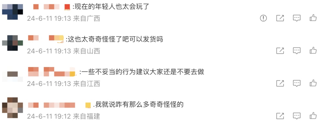 有人在平台挂售同事、老板？闲鱼回应！