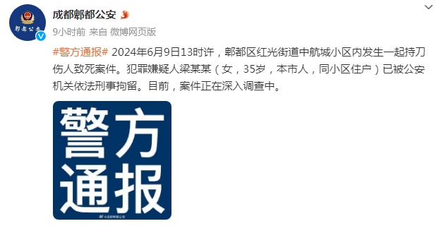 27岁的她遇害！生前曾察觉异常，嫌犯已被刑拘！细节披露→
