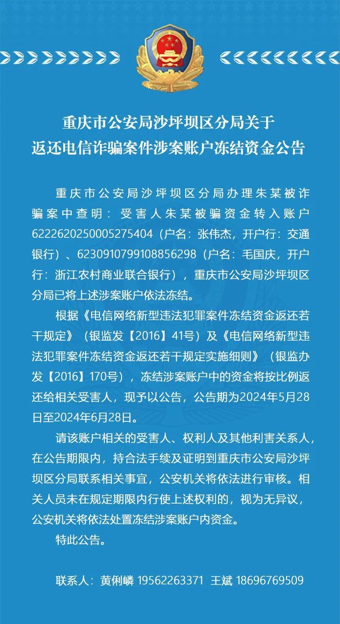 被骗的钱找回来了  请这些人速到公安局！