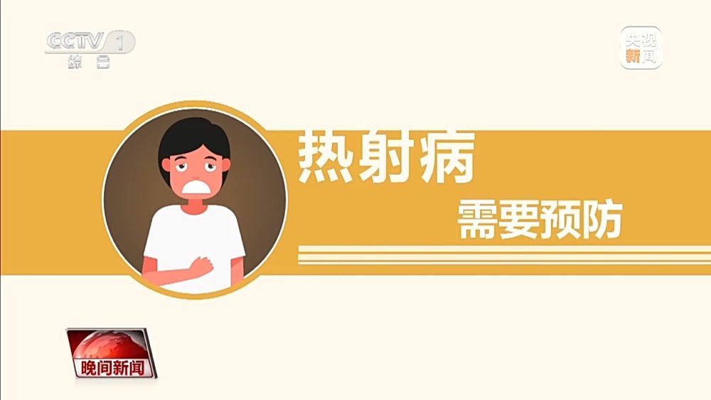 北方多地气温突破40℃ 这些消暑误区要规避 北方多地气温突破40℃ 这些消暑误区要规避