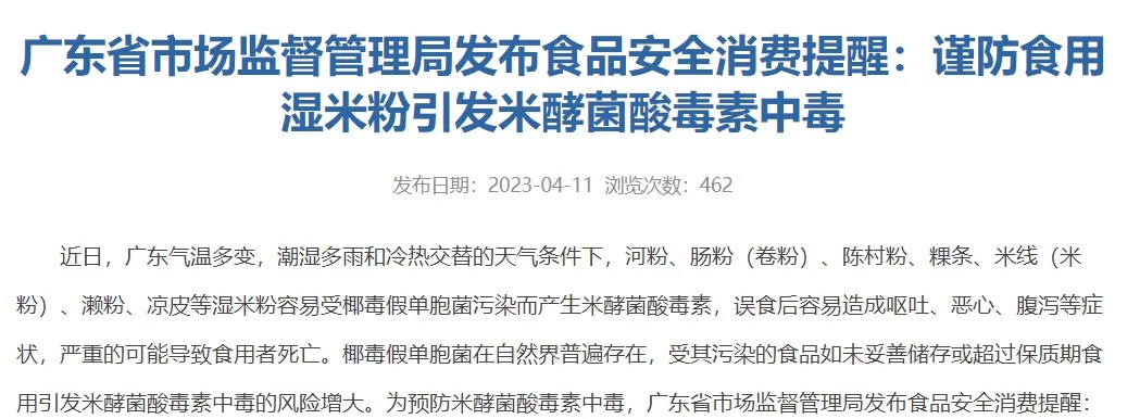 已致6人死亡!仅1毫克即可致命,官方提醒 已致6人死亡!仅1毫克即可致命,官方提醒