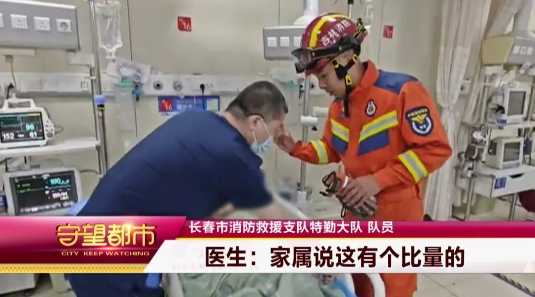 事发长春！弓箭射进男子胸腔！紧急救援