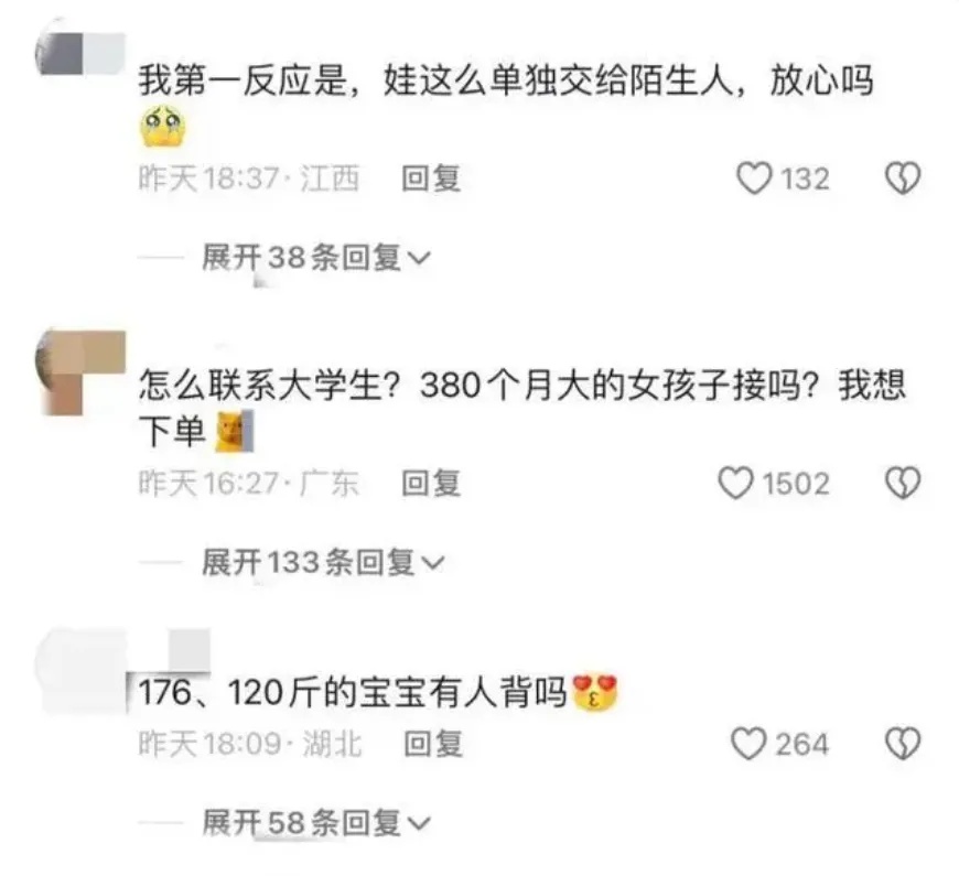 火了！宝妈花518元雇体育生背娃爬泰山，网友炸锅
