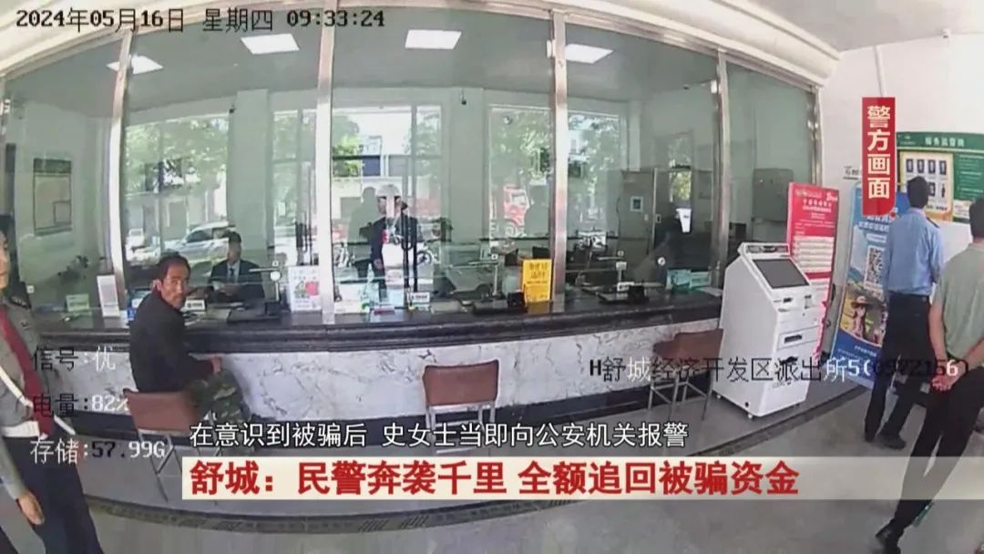 女子接到一个电话后做了这举动,近四万元被骗,民警奔袭千里 !追回! 女子接到一个电话后做了这举动,近四万元被骗,民警奔袭千里 !追回!