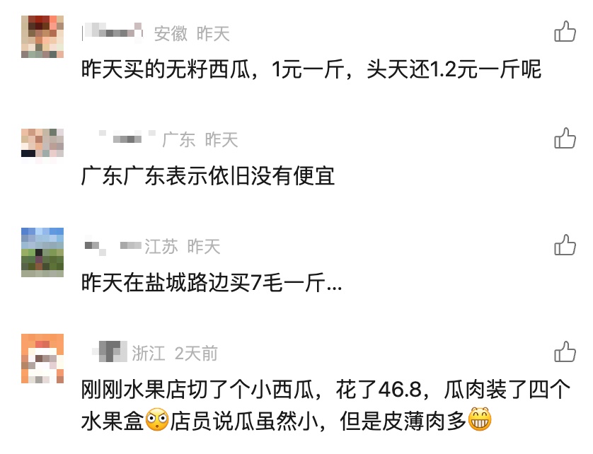 价格突然大跳水!低至几毛钱一斤?不少昆明人很爱...... 价格突然大跳水!低至几毛钱一斤?不少昆明人很爱......