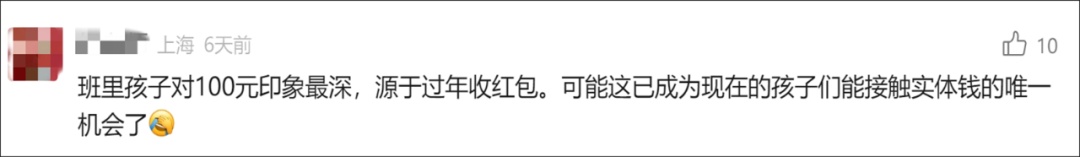 《认识人民币》这一课，该补上！