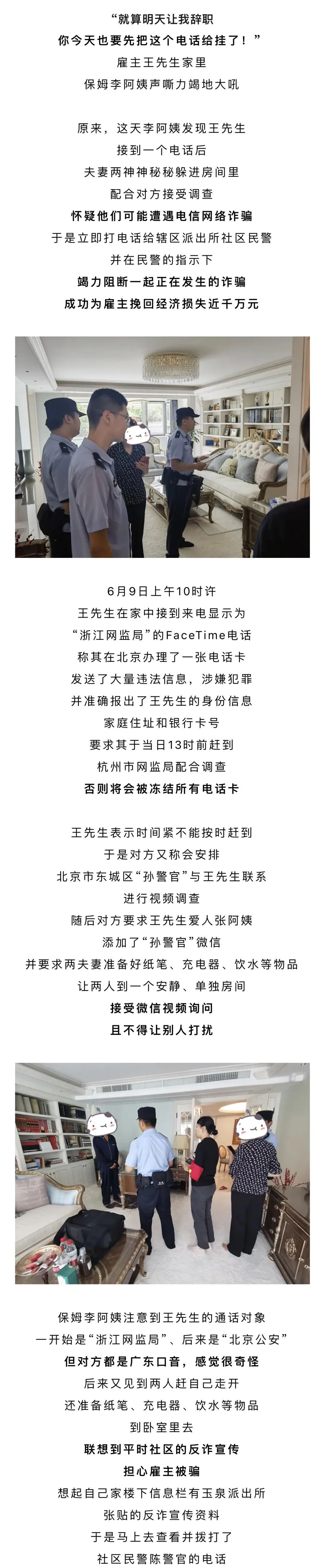 杭州保姆冲雇主大吼：“就算我辞职，也要把这个电话挂了！”