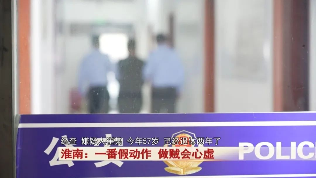 57岁男子退休工资6000多元，却在凌晨撬开陌生人家门顺走800元