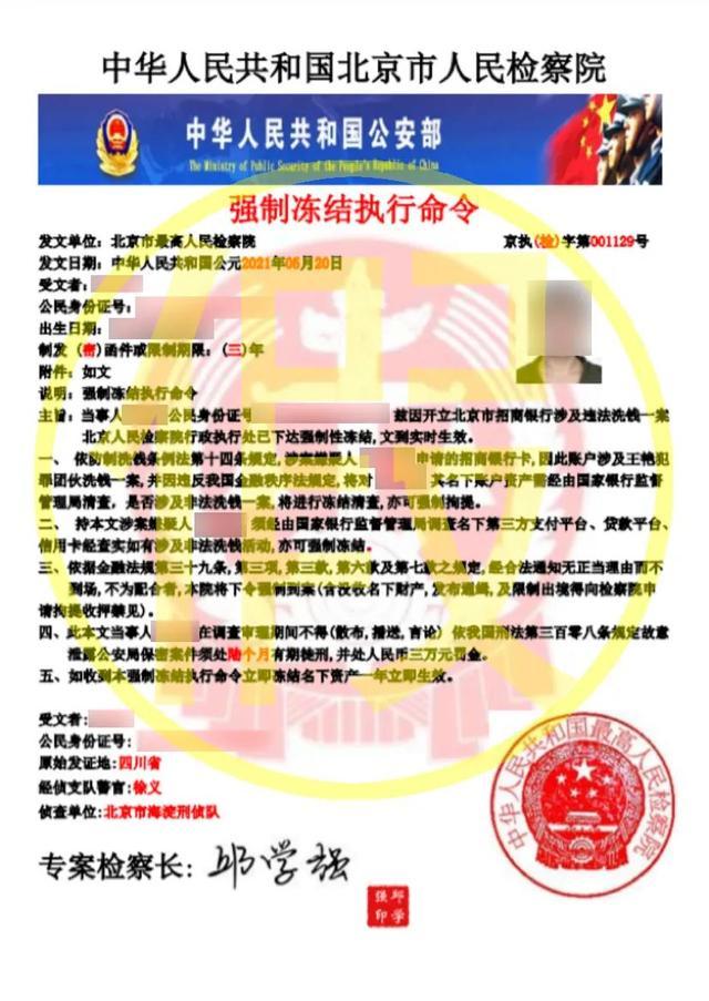 “客服”+“公安”就等于诈骗