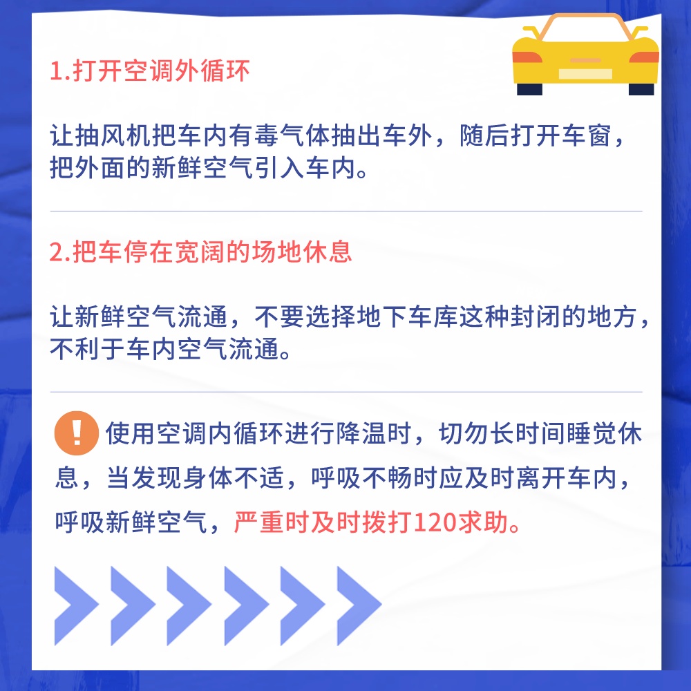 警惕!高温来袭,出现这种症状很危险,严重可致命 警惕!高温来袭,出现这种症状很危险,严重可致命