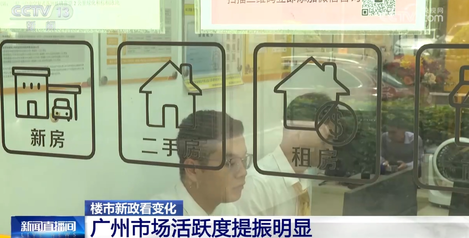 楼市政策“组合拳”提振信心激荡活力 中国房地产市场加速复苏