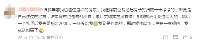 女子称退租时遭“五人定损”被扣押金？当地回应
