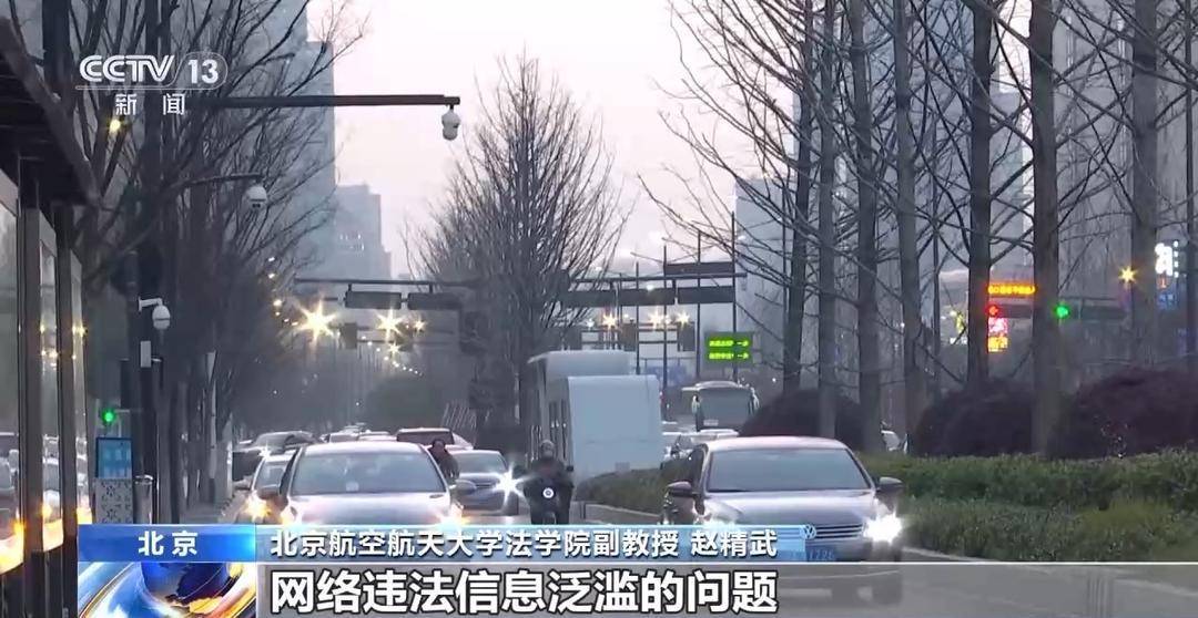 自导自演“约架”、摆拍被“家暴”……起底博流量网络乱象